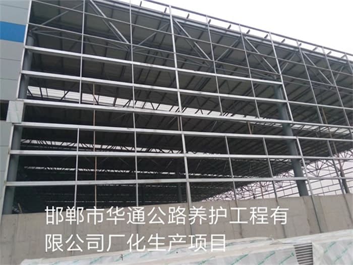 和平华通公路养护工程有限公司长化生产项目