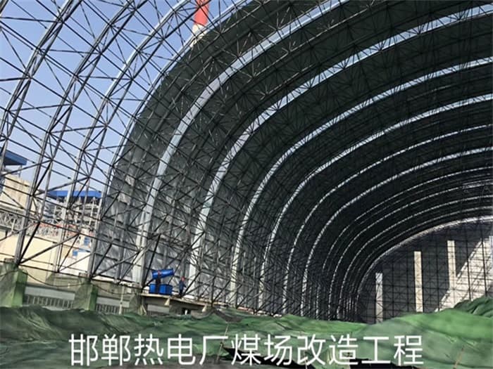 和平热电厂煤场改造工程